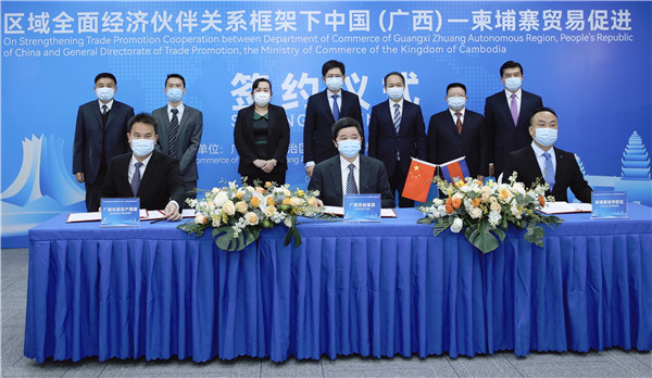 廣西與柬埔寨簽署貿易合作諒解備忘錄