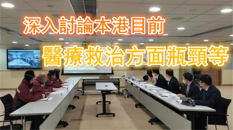 內地專家組到訪醫管局 就近期考察工作情況召開會議