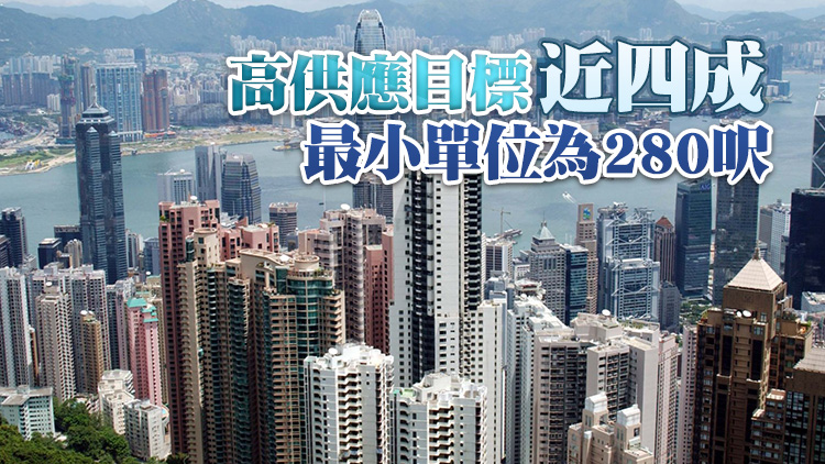  港府下年度將推13幅住宅地 全年潛在供應住宅17940伙