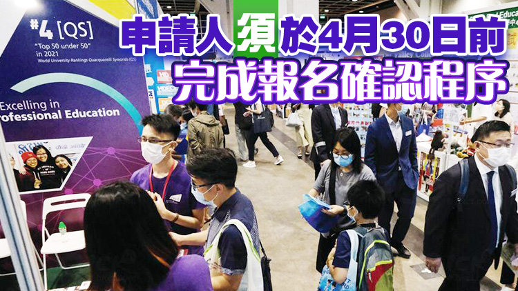 內地高校招收DSE考生3月1日至20日報名