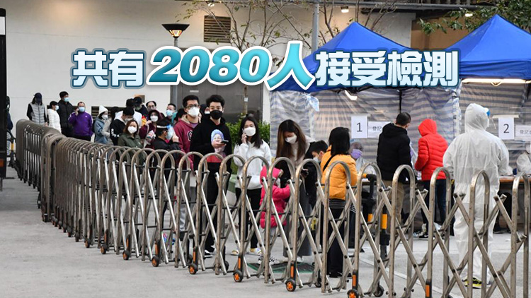 觀塘明泰樓完成強檢 發現216宗初陽及18宗不確定個案