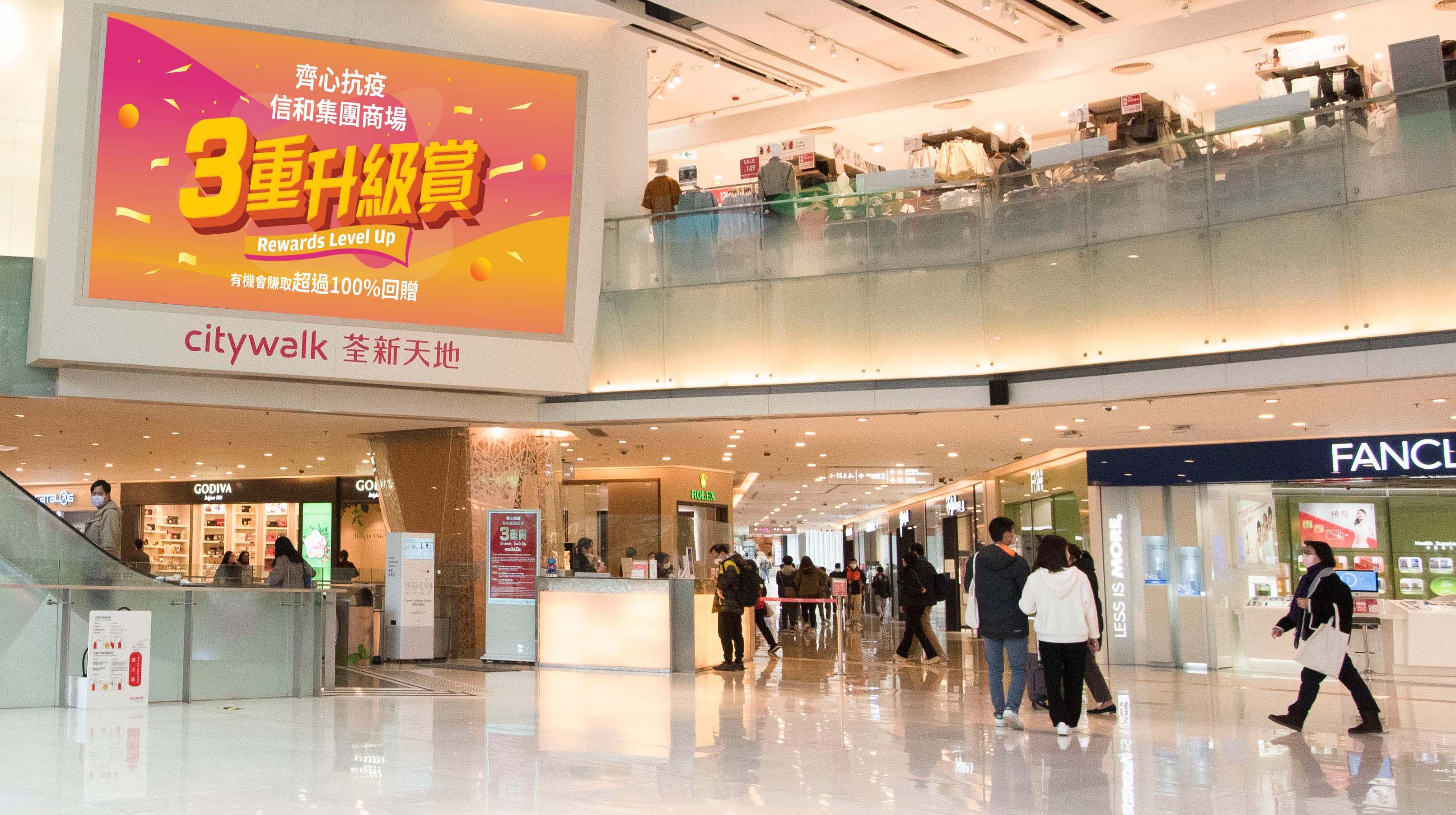  【優惠】信和集團商場推抗疫三重賞