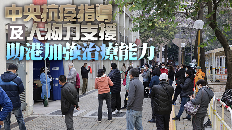 陳肇始與國家衞健委官員舉行視像會議 將據內地專家意見優化治療工作