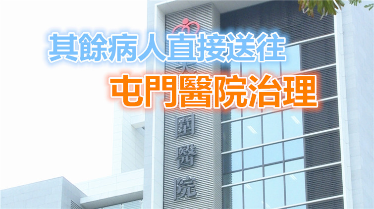 天水圍醫院300張病床26日起專收新冠病人 急症室維持運作