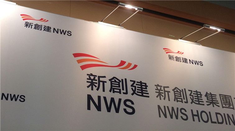 新創建半年純利升1.61倍 物色公路項目收購