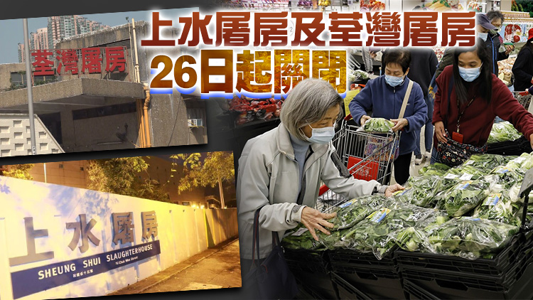 25日內地供港蔬菜2200公噸 冰鮮家禽豬肉供應分別維持九成及八成半