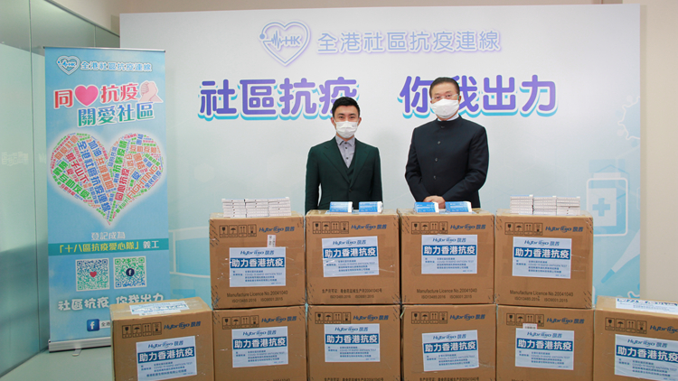 凱普捐贈10萬套快速檢測劑 支援更多有需要市民 