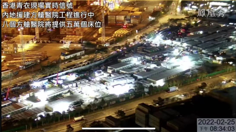 中國移動香港公司攜手鳳凰衛視5G直播方艙醫院建設