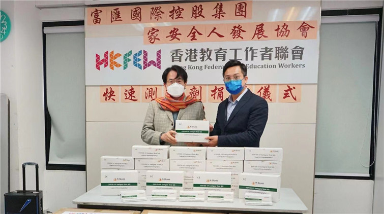 富匯國際送暖香港 向基層及有需要人士派發防疫物資