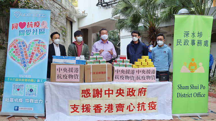 圖集 | 全港社區抗疫連線派發中央援港物資 高風險確診廈保安員及清潔工優先