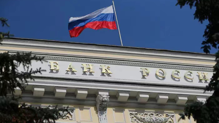 俄央行：擁有必要資源與工具維持金融穩定