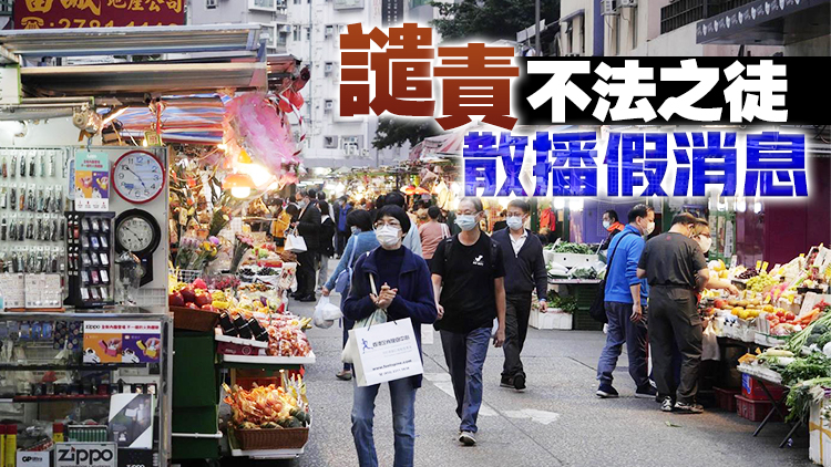 議員澄清全城禁足令謠言：立法會至今未討論過相關事宜