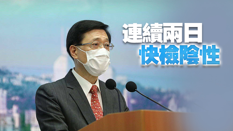 李家超完成家居檢疫 今返辦公室工作