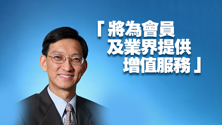 廠商會委任周瑞𪊟為行政總裁