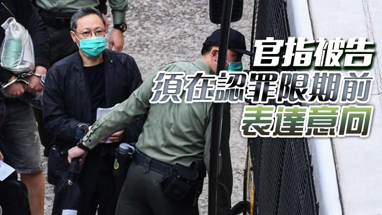 「初選」案再多10被告擬認罪 案件押後至周五再訊