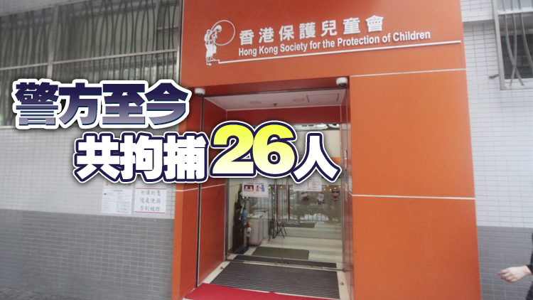 「童樂居」案新增兩被告獲准保釋押後再訊