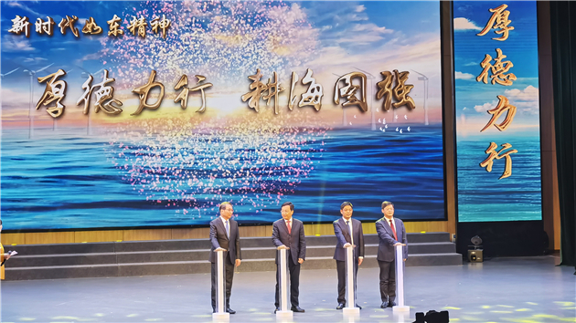 新時代如東精神「厚德力行、耕海圖強」正式發布