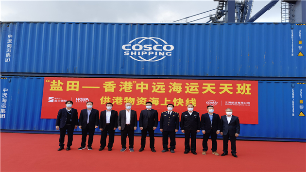 「鹽田-香港」中遠海運天天班啟動    滿載748噸重點防疫及民生物資發往香港