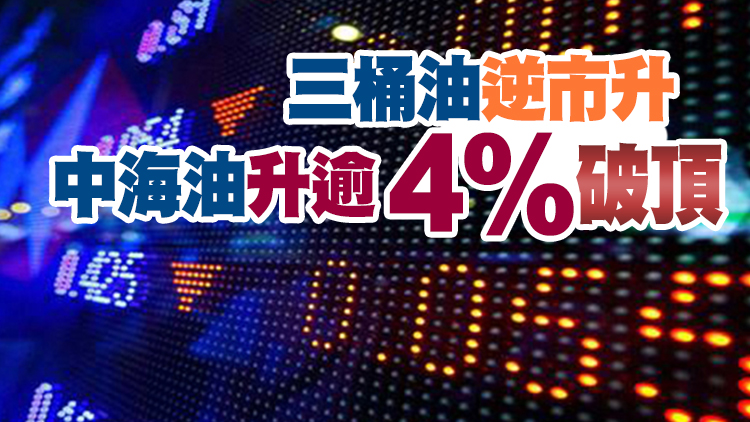 【開市盤點】恒生指數低開193點 滙豐跌逾3%