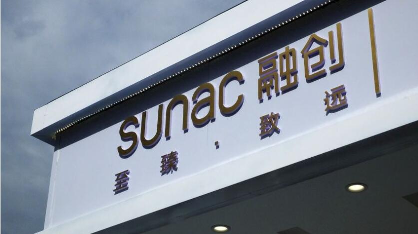 傳融創要求投資者不要行使40億元人民幣債回售權