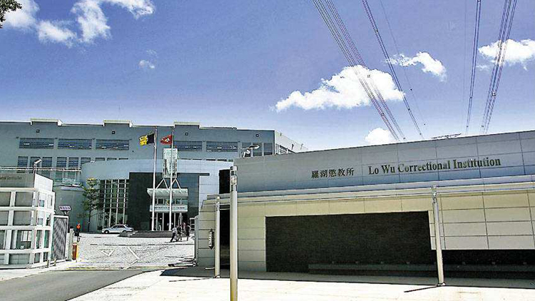 1名羅湖懲教所懲教人員確診