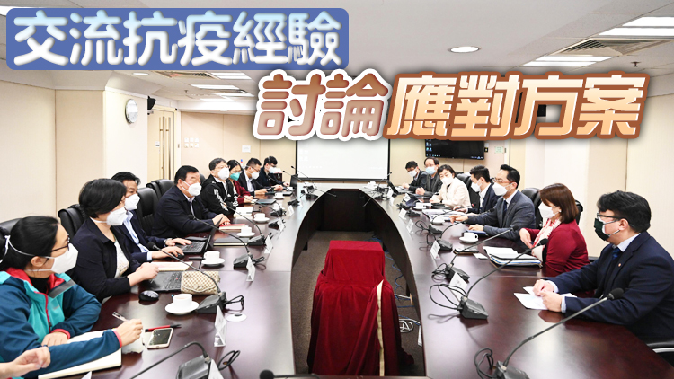 中央援港專家組繼續訪港行程 到訪衛生署和醫管局
