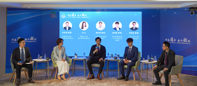 有片 | 【擁抱大灣區】追夢正當時 南沙舉辦「灣區創未來」港澳青年創新創業故事會