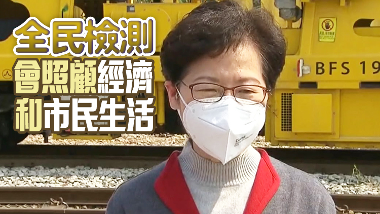 有片 | 林鄭：供港食品貨量大致正常 籲全港市民對謠言保持警覺 