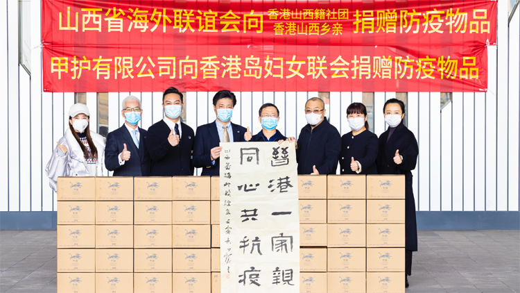 港島婦聯攜手企業社團 同心抗疫支援基層市民