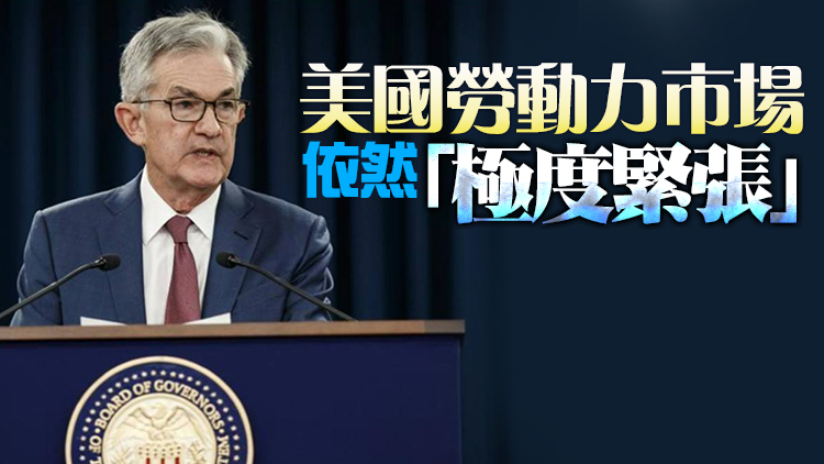 鮑威爾表示傾向於支持美聯儲3月份加息25個基點