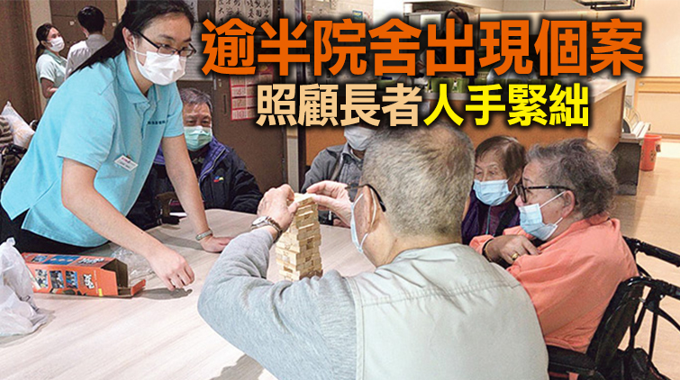 勞福局：護理員招募本地及內地並行 月薪均可達3萬或更高