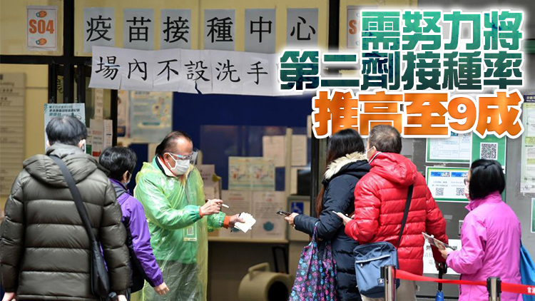 聶德權：接種疫苗分秒必爭 未來兩周再增數個接種點