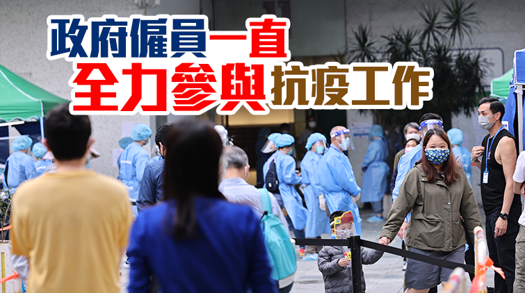港府：已調動8個政策局及旗下39部門人員參與圍封強檢