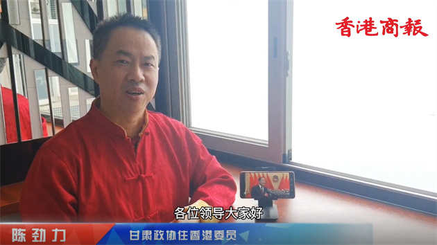 甘肅政協港區委員陳勁力：做好隴港交流使者