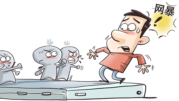 【聲音】人大代表建議加大網絡暴力處罰力度