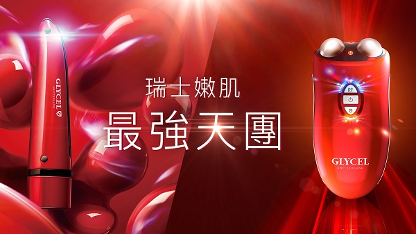 【美容】美容儀24折起 輕鬆在家享受Facial護理