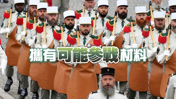 法國外籍軍隊14名士兵疑前往烏克蘭參戰 在巴黎被捕