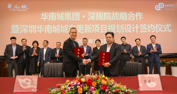 華南城攜手國資企業 正式啟動千億舊改項目