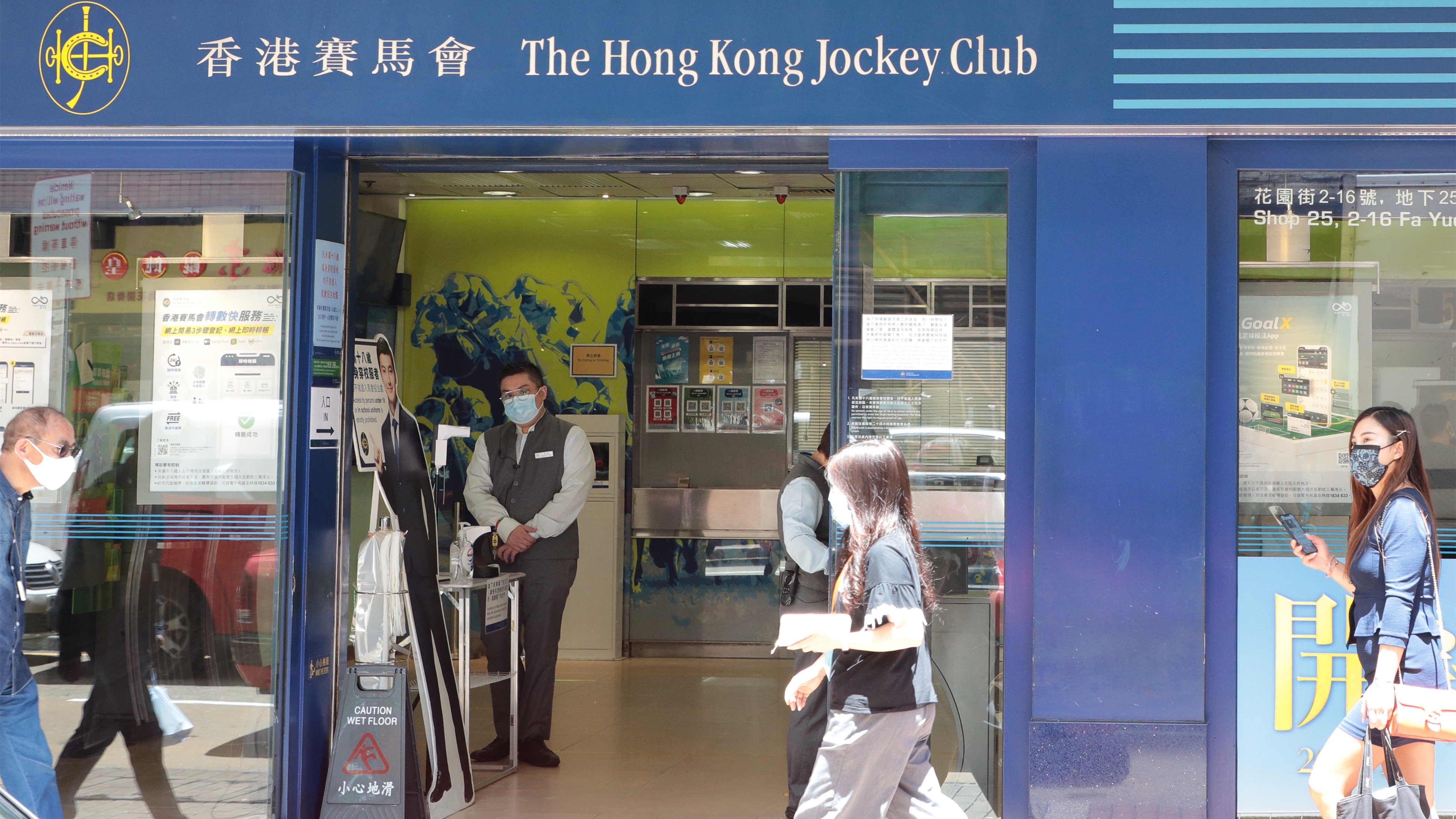 馬會宣布新措施助社區抗擊第五波疫情