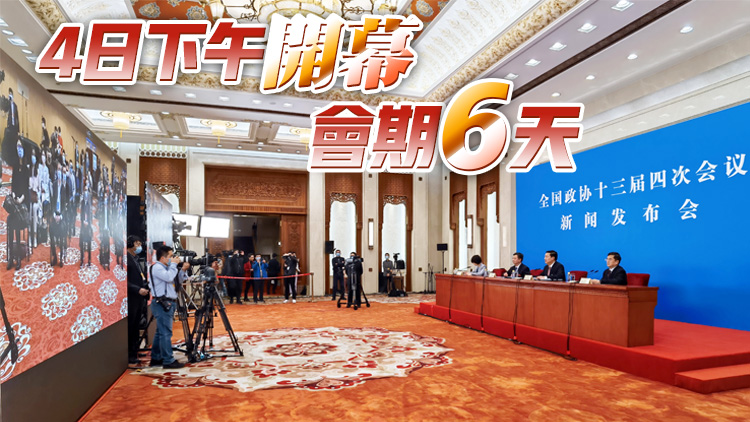 政協發言人：習近平主席非常關心港人安全健康和抗疫工作