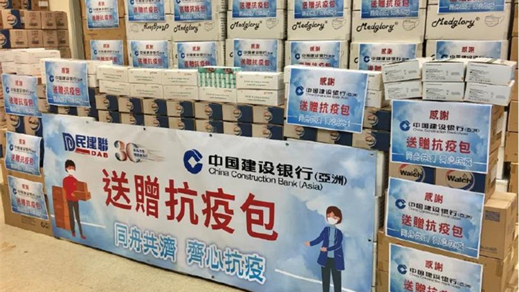 建行（亞洲）捐贈防疫物資助基層家庭抗疫