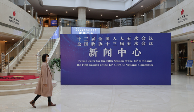 全國人大議事規則修改後首次大會 這些細節有深意