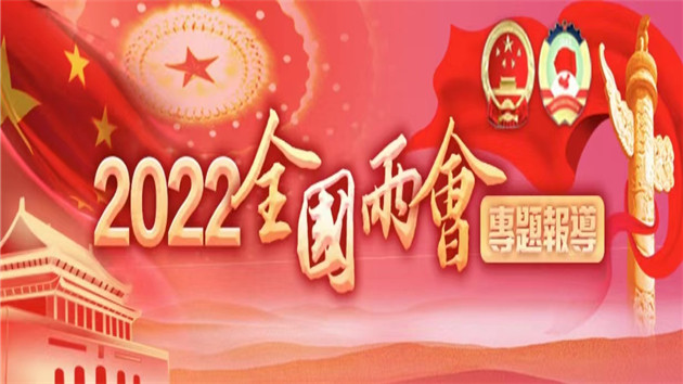 拐賣婦女兒童案件屢發 胡季強呼籲懲罰加辣