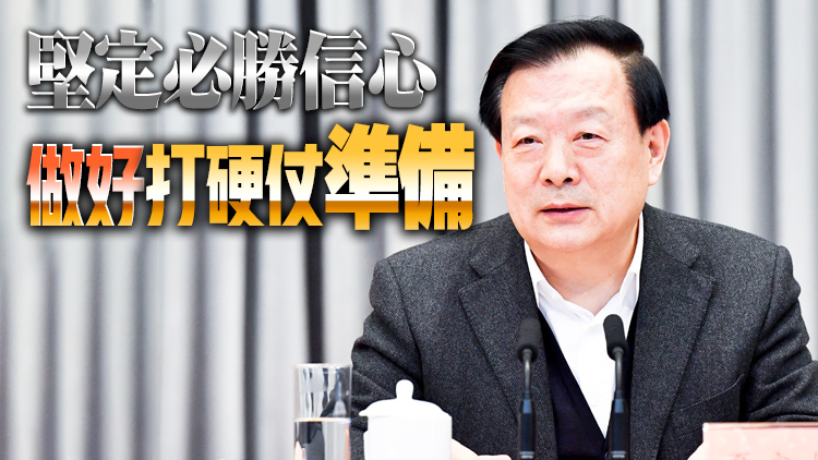 夏寶龍：全力支持特區政府進一步加強對防疫抗疫工作有效統籌