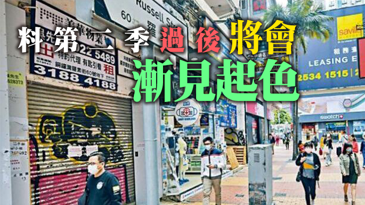 2月份商舖買賣創1年低 料3月份走勢將會低企