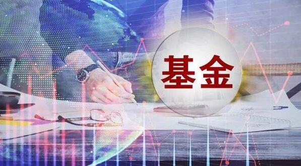 中基協：2022年1月末公募基金規模超25萬億元