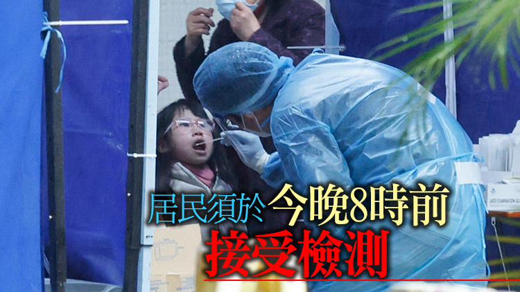 污水樣本檢測呈陽性 九龍城德朗邨德珊樓及德琦樓圍封強檢