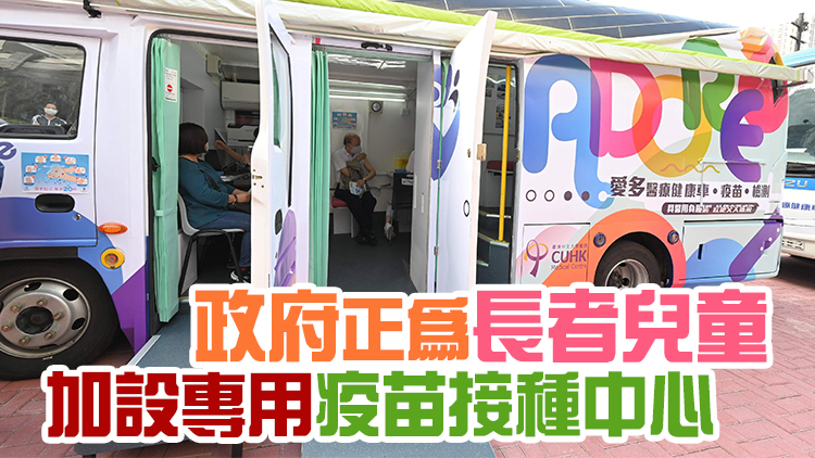 聶德權視察大埔流動疫苗接種站運作：增強保護 接種疫苗刻不容緩