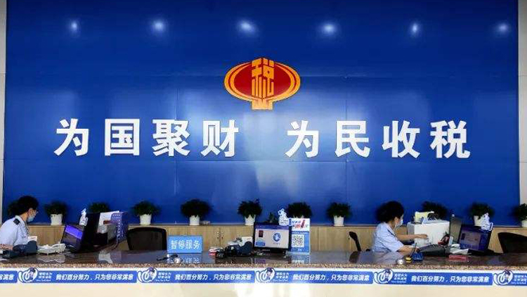 稅務總局：高質量稅收「答卷」當面送交全國兩會代表委員