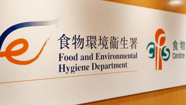 食環署工人快測陽性 機場食物檢驗辦事處今午暫時關閉